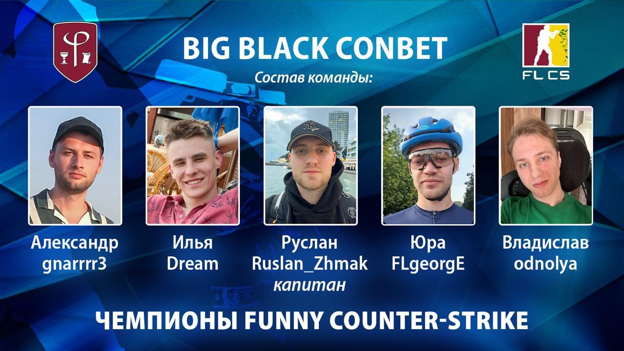 Команда Big Black Conbet выиграла первый чемпионат ФиатЛаб по Counter-Strike