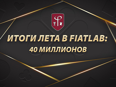 «40 млн — красивая цифра». Андрей harrrrmonica подводит итоги лета