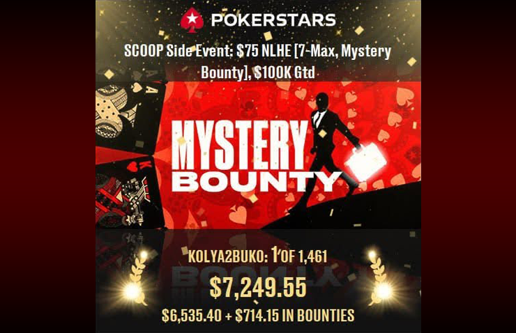 Еще одна победа - $7,25к за первое место на PokerStars у Коли king23.